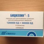 Препарат Бициллин-5