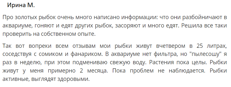 Оранда отзыв
